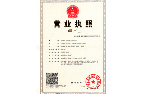 Business license